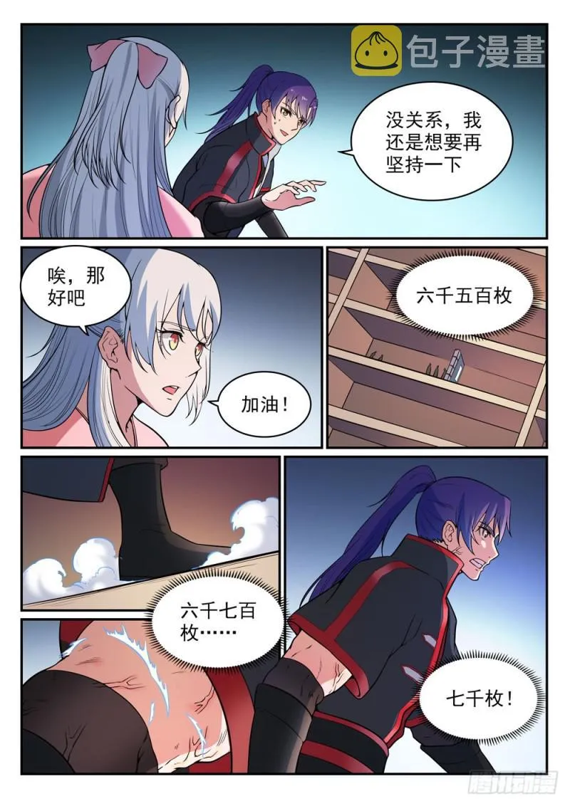 百炼成神漫画漫画,第483话 举步维艰1图