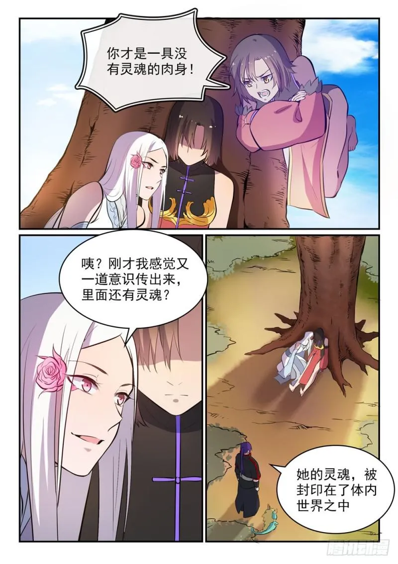 百炼成神小说全集免费阅读漫画,第447话 惺惺相惜5图