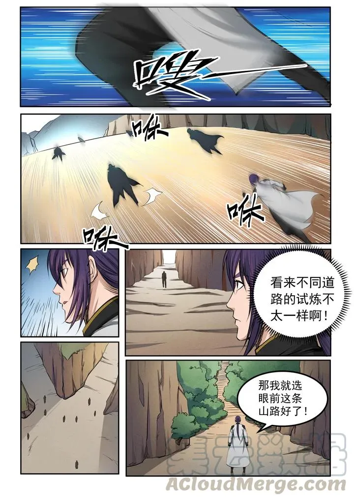 百炼成神第二季在线观看完整版动漫漫画,第82话 初入试炼5图