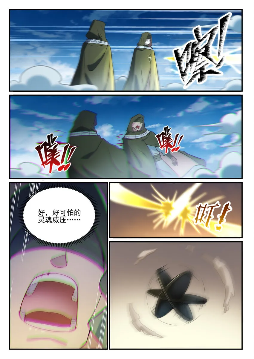 百炼成神第二季在线观看完整版动漫漫画,第847话 镜城风波2图