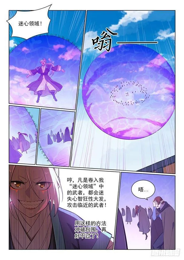 百炼成神漫画漫画,第358话 领域之战2图