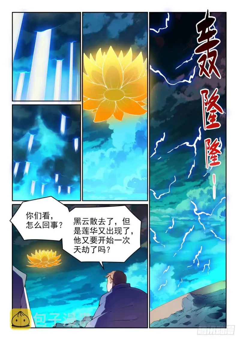 百炼成神漫画漫画,第530话 扶摇直上4图