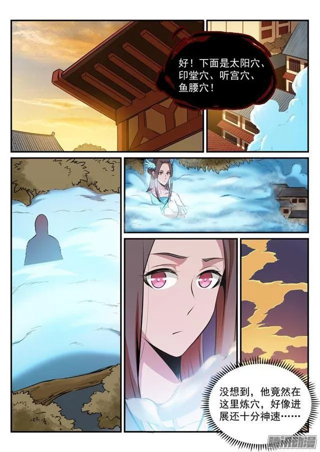 百炼成神第二季在线观看完整版动漫漫画,第164话 淬炼穴窍5图