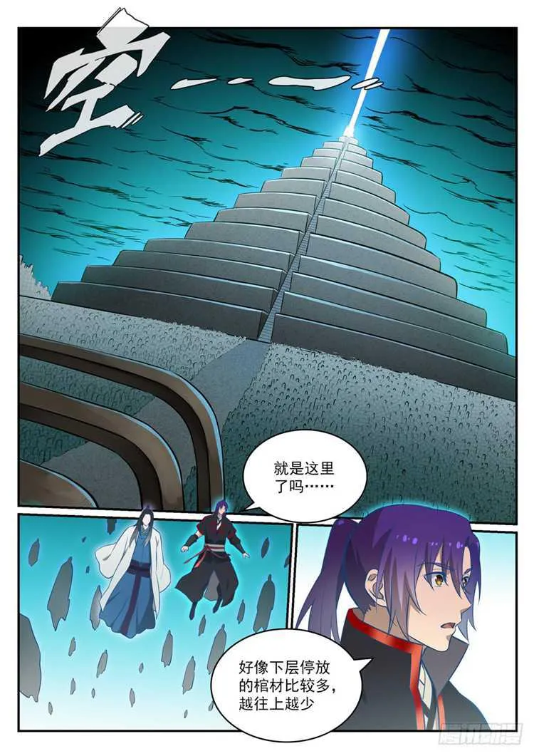 百炼成神小说全集免费阅读漫画,第424话 墓园机关5图