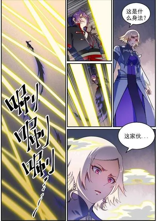 百炼成神漫画,第590话 见微知著1图