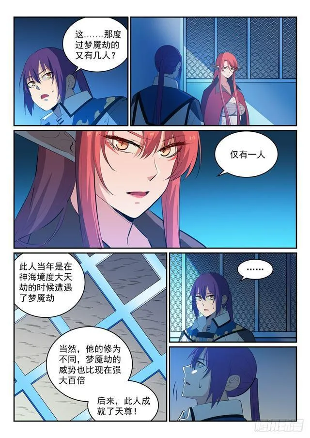 百炼成神第二季在线观看完整版动漫漫画,第321话 性命攸关3图