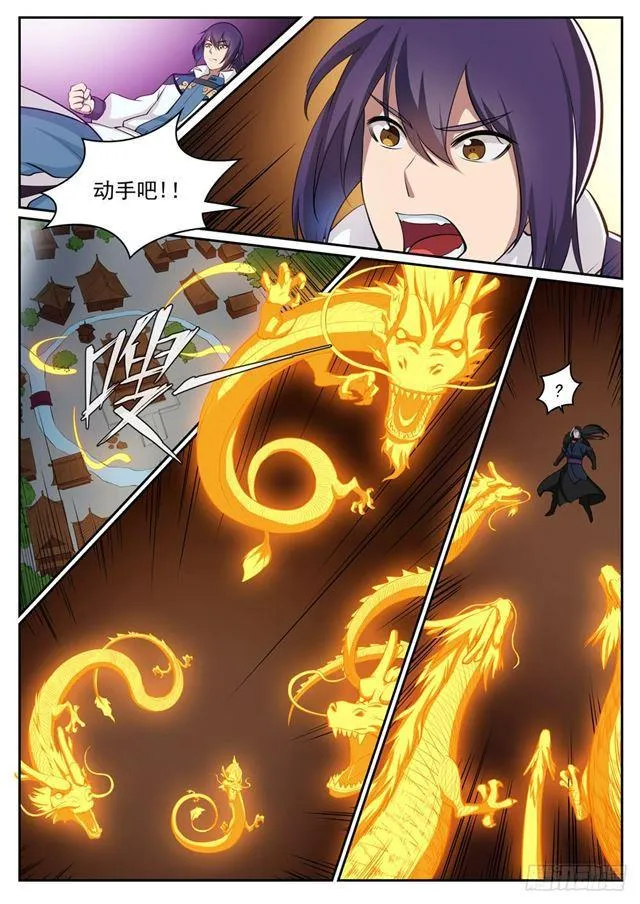 百炼成神第二季在线观看完整版动漫漫画,第309话 打凤牢龙3图