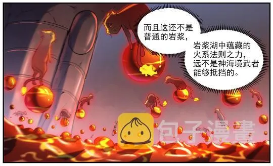 百炼成神免费听全集漫画,第620话 相生相克2图