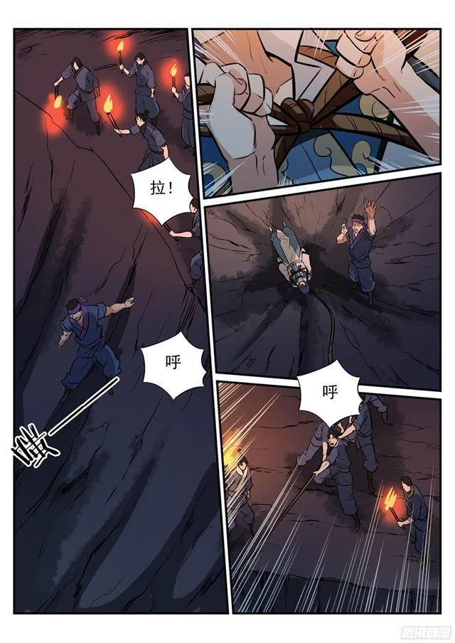 百炼成神小说全集免费阅读漫画,第219话 魔族牧场2图