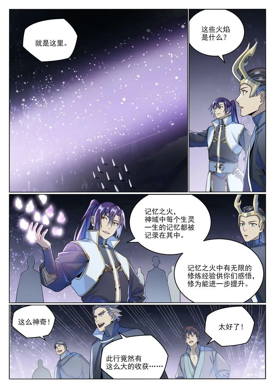 百炼成神第二季在线观看完整版动漫漫画,第1037话 闻风而动2图