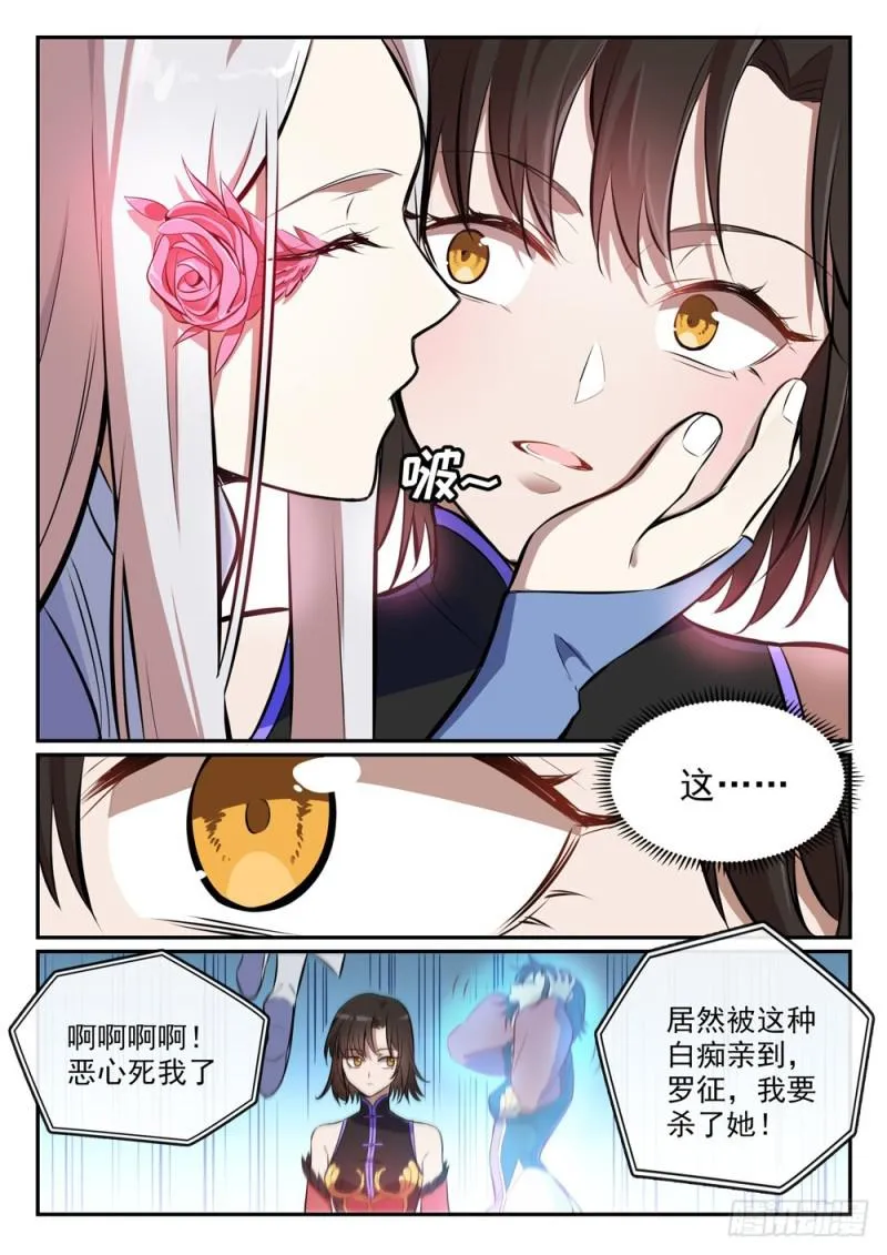 百炼成神漫画漫画,第438话 归零者5图