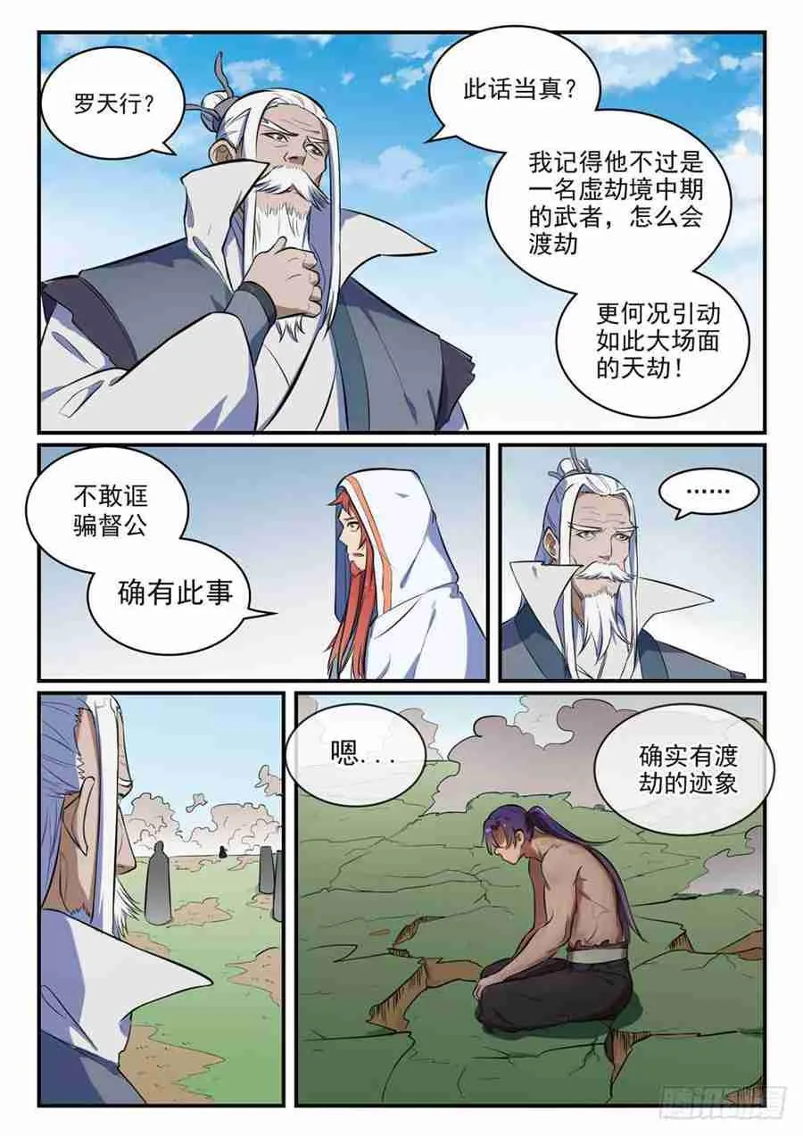 百炼成神漫画漫画,第418话 重塑生机5图