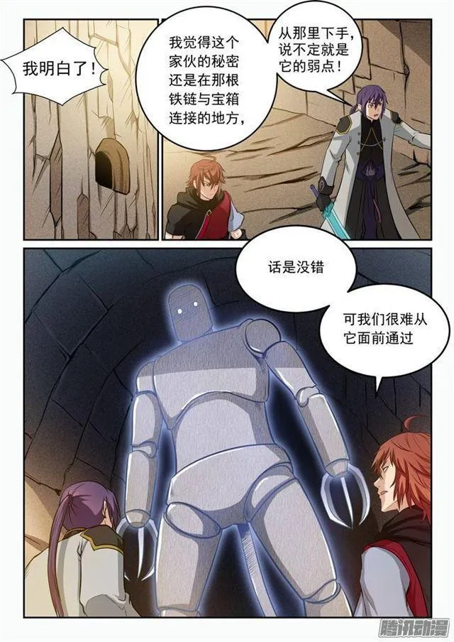 百炼成神小说全集免费阅读漫画,第90话 杀戮傀儡1图