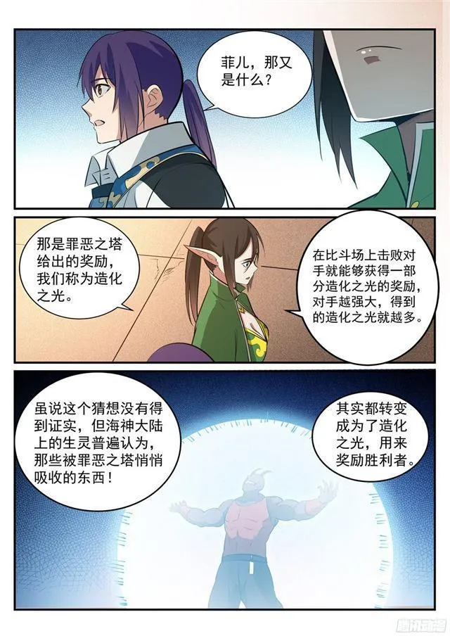 百炼成神漫画漫画,第229话 造化之光1图