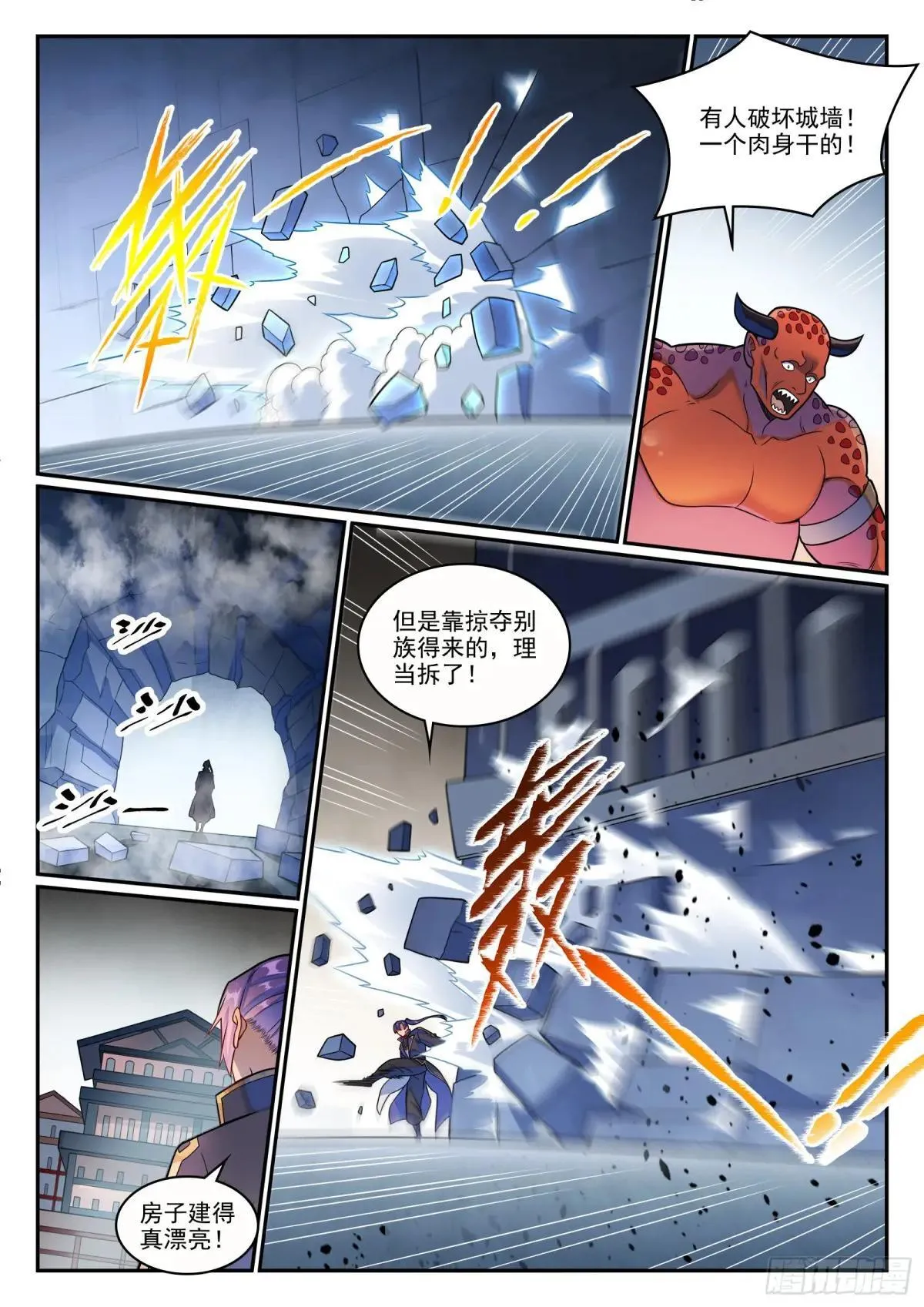 百炼成神第二季在线观看完整版动漫漫画,第1222话 强取豪夺3图