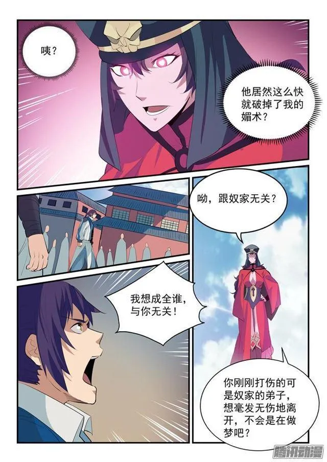 百炼成神小说全集免费阅读漫画,第149话 众矢之的4图