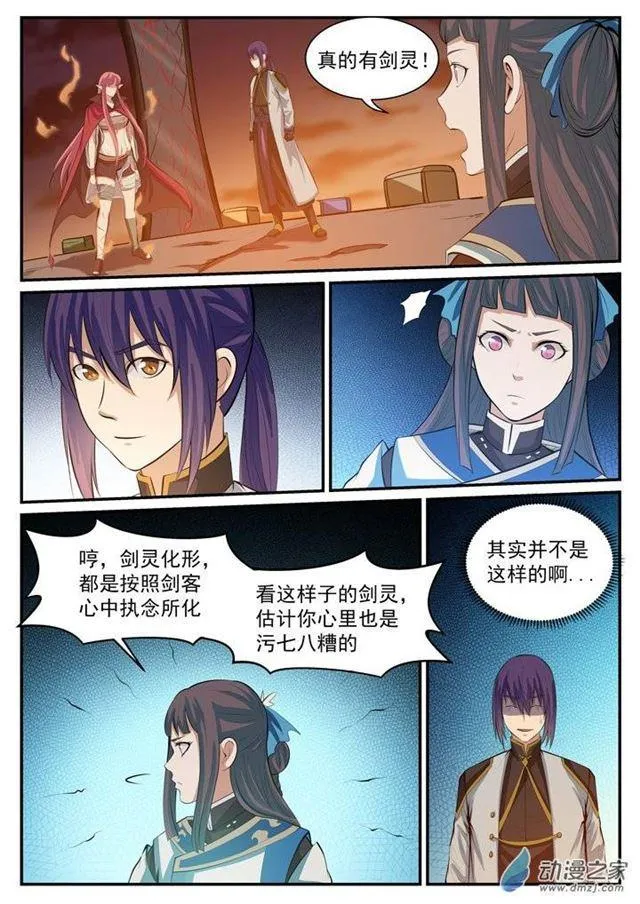 百炼成神小说全集免费阅读漫画,第112话 剑灵御剑2图