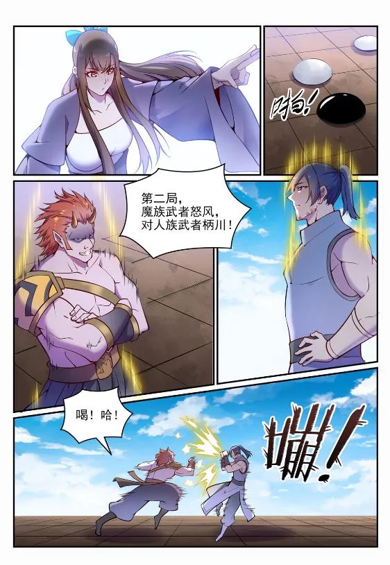 百炼成神免费听全集漫画,第644话 小紫河剑阵3图