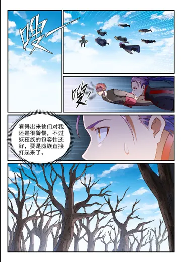 百炼成神漫画漫画,第764话 今非昔比4图