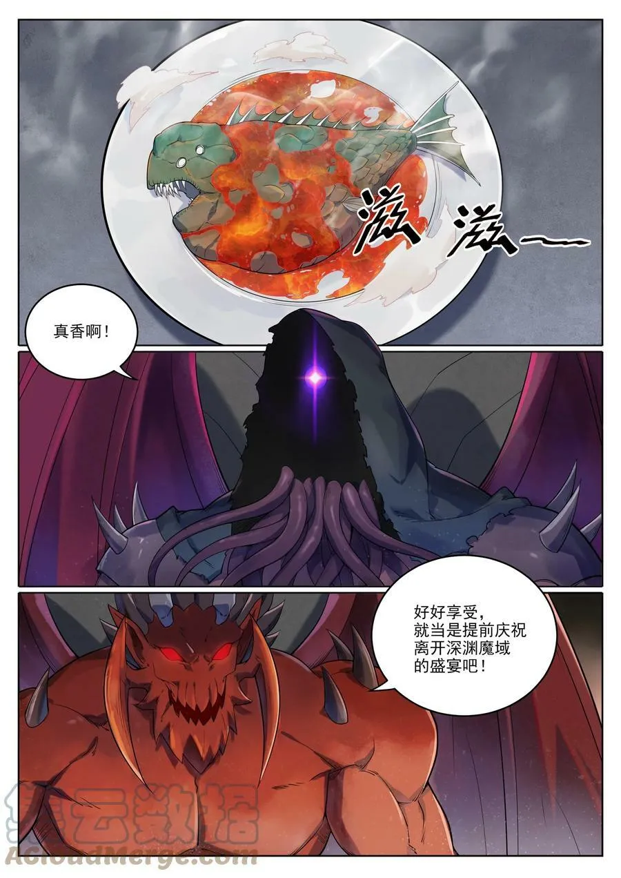 百炼成神免费听全集漫画,第1040话 绿色头颅5图