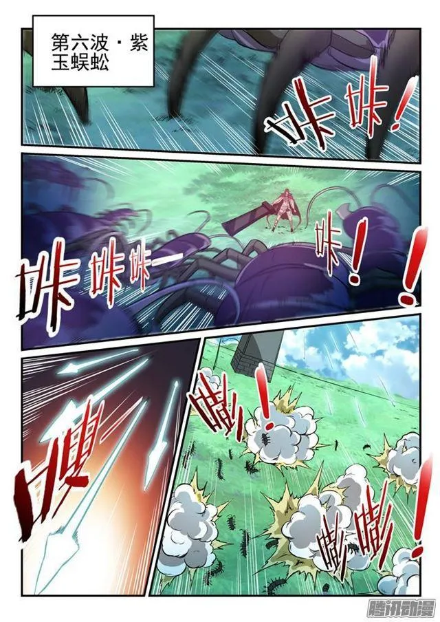 百炼成神免费听全集漫画,第159话 无人能及5图