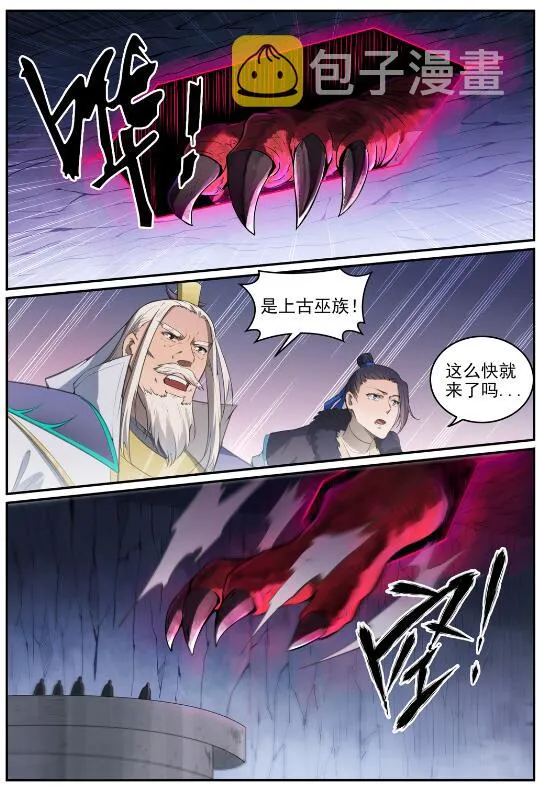 百炼成神漫画漫画,第697话 内忧外患3图