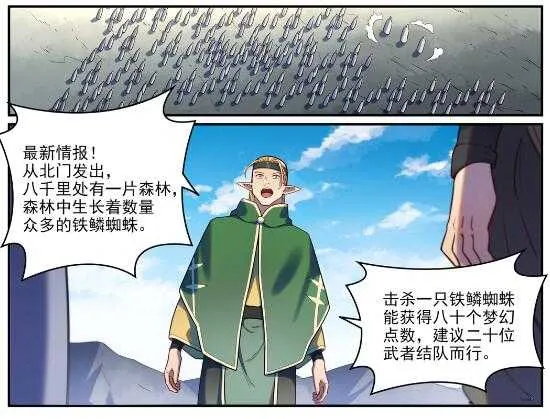 百炼成神漫画漫画,第763话 回归寰宇4图