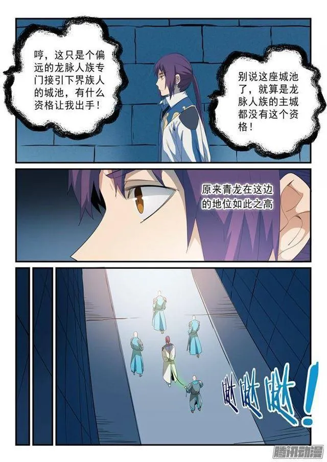 百炼成神免费听全集漫画,第136话 龙脉人族3图