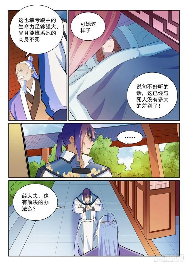 百炼成神小说全集免费阅读漫画,第350话 命悬一线5图