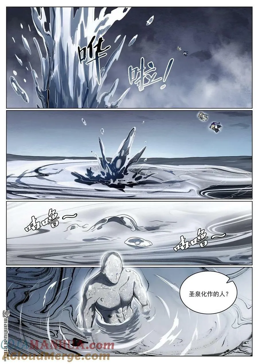 百炼成神漫画漫画,第1095回 聖泉出現1图