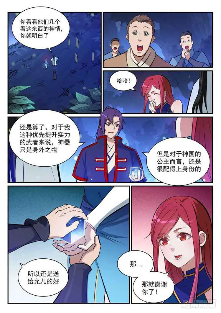 百炼成神漫画漫画,第404话 以物易物5图