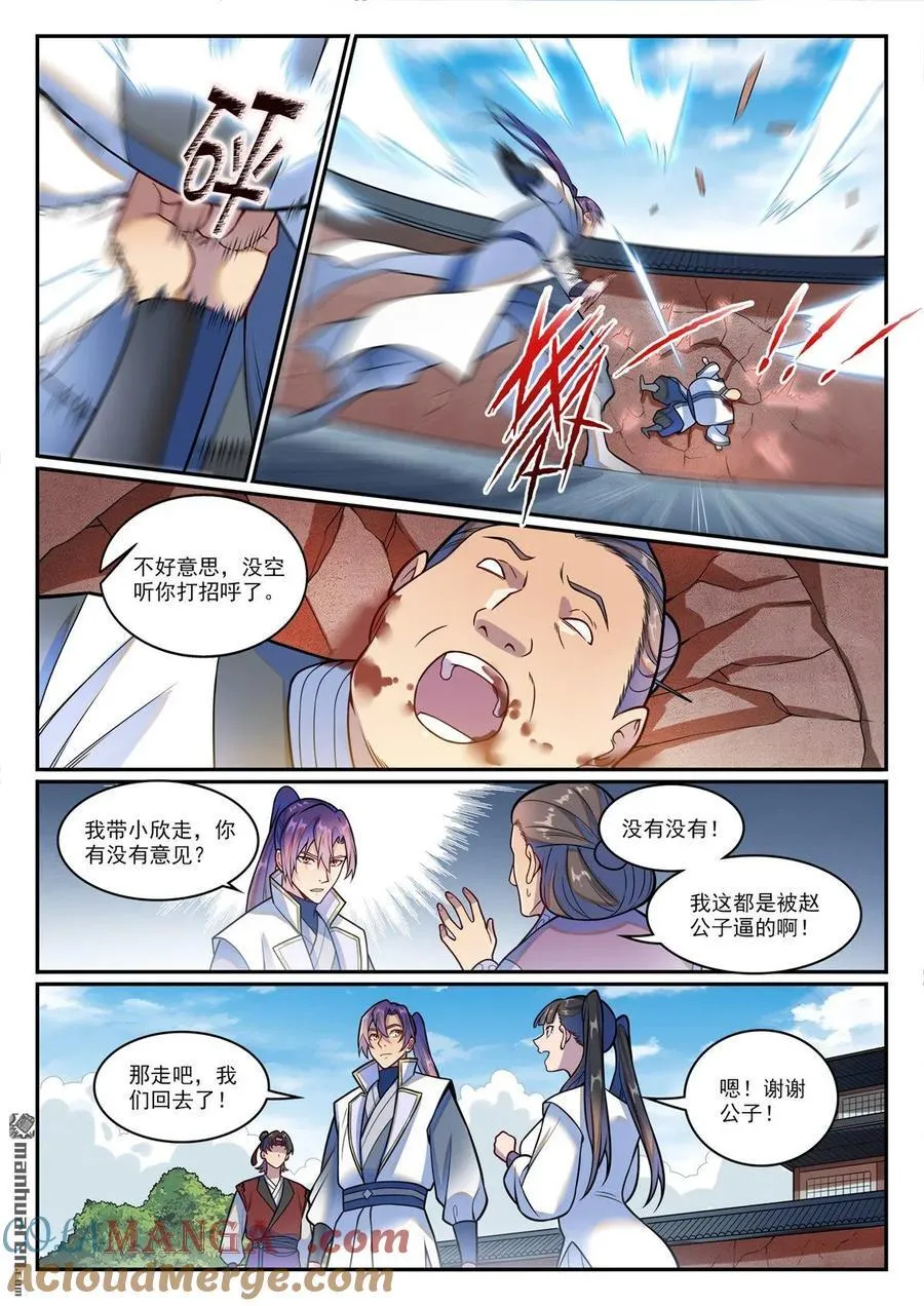 百炼成神免费听全集漫画,第1209回 英雄救美5图