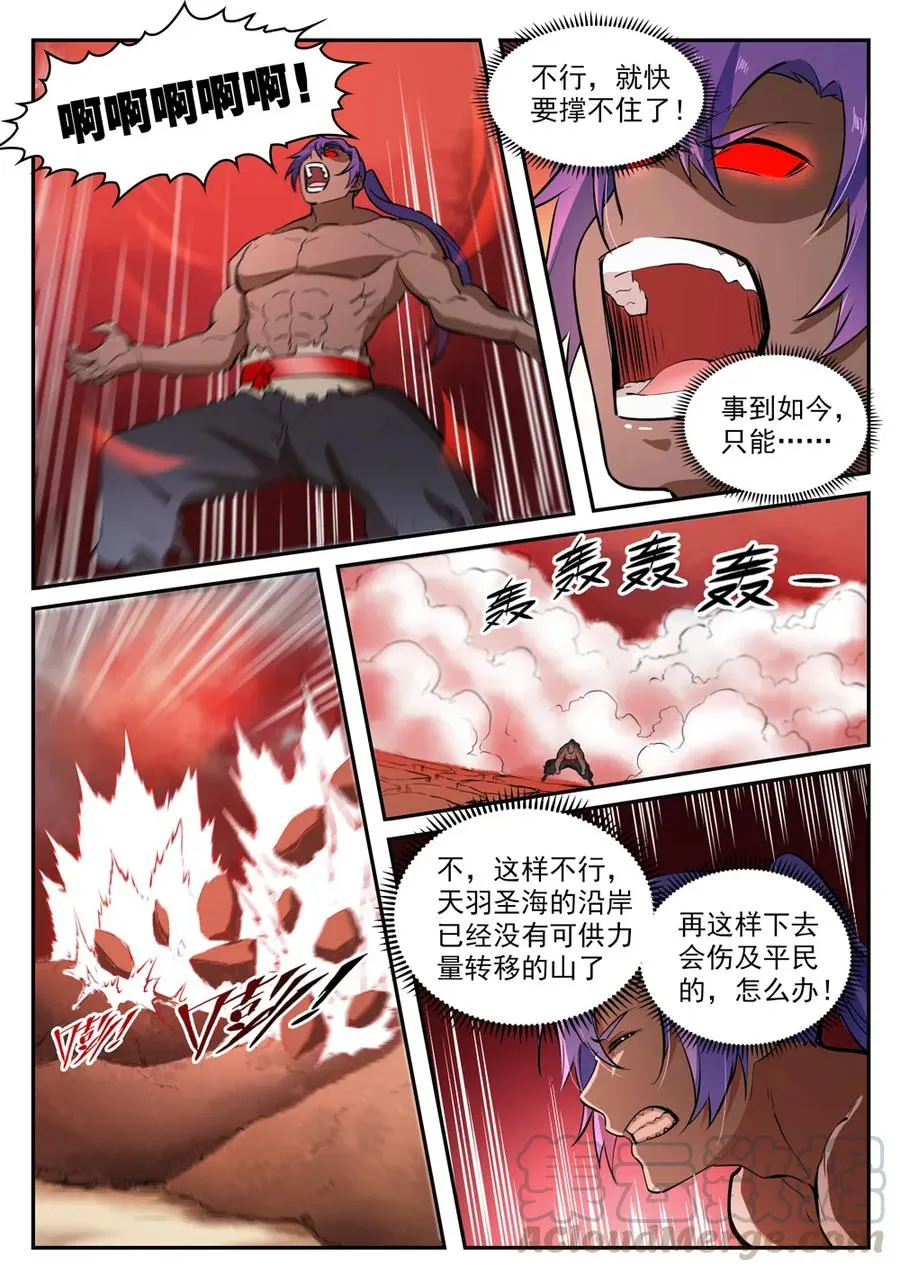 百炼成神小说全集免费阅读漫画,第421话 毁灭天地4图