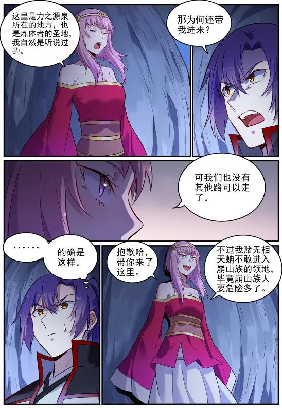 百炼成神小说全集免费阅读漫画,第723话 天生神力3图