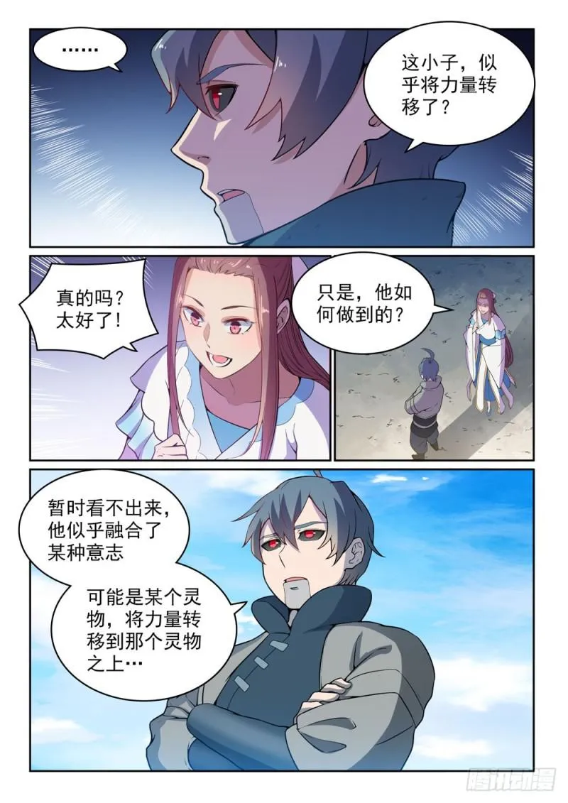 百炼成神小说全集免费阅读漫画,第479话 势如破竹5图