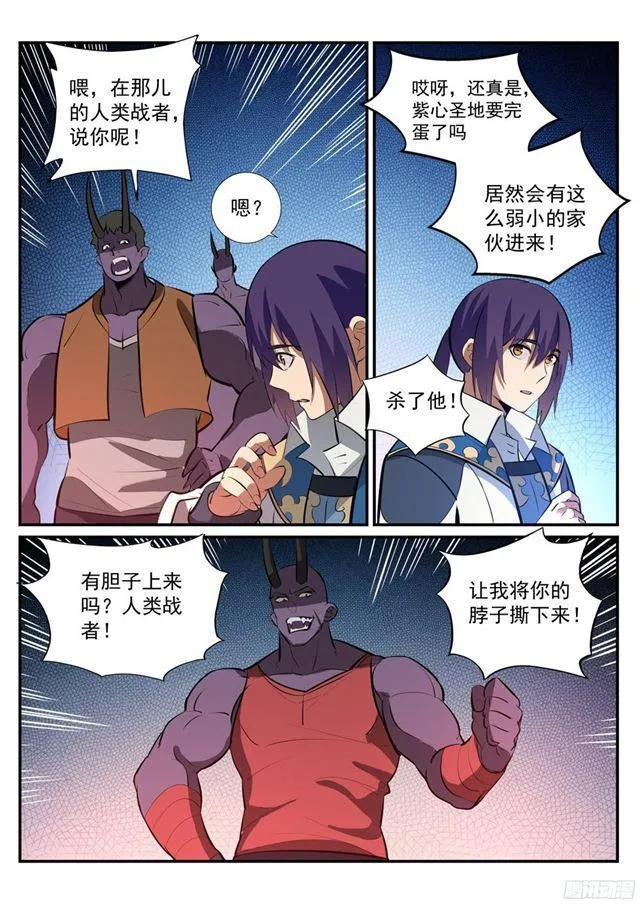 百炼成神漫画漫画,第229话 造化之光5图