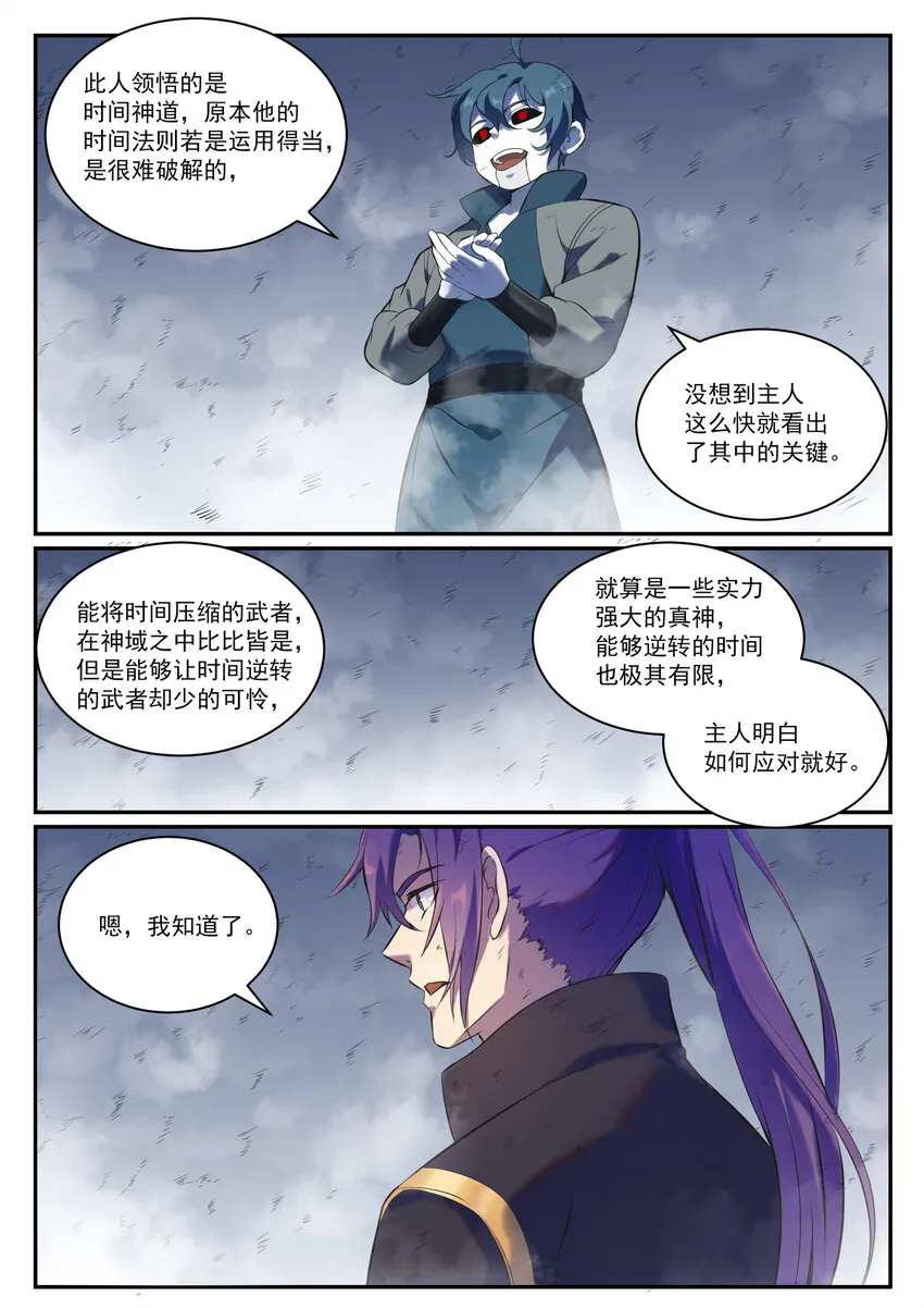 百炼成神漫画漫画,第814话 远古悟道者3图