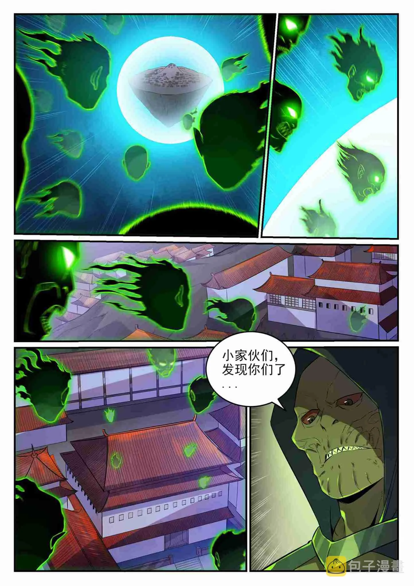 百炼成神漫画,第708话 防不胜防2图