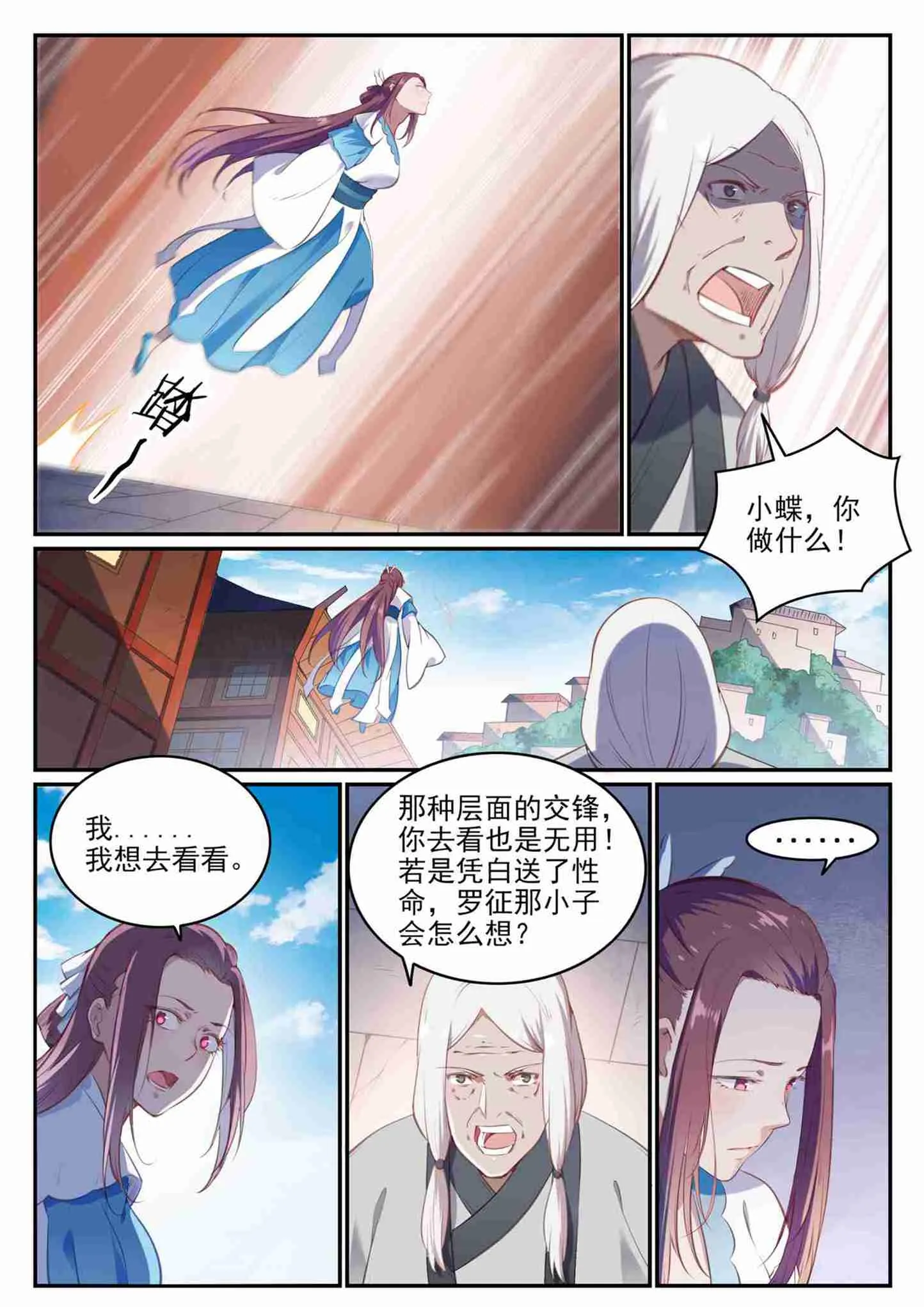 百炼成神免费听全集漫画,第710话 以直报怨2图