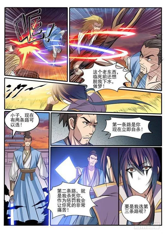 百炼成神第二季在线观看完整版动漫漫画,第41话 绝命乱斗3图