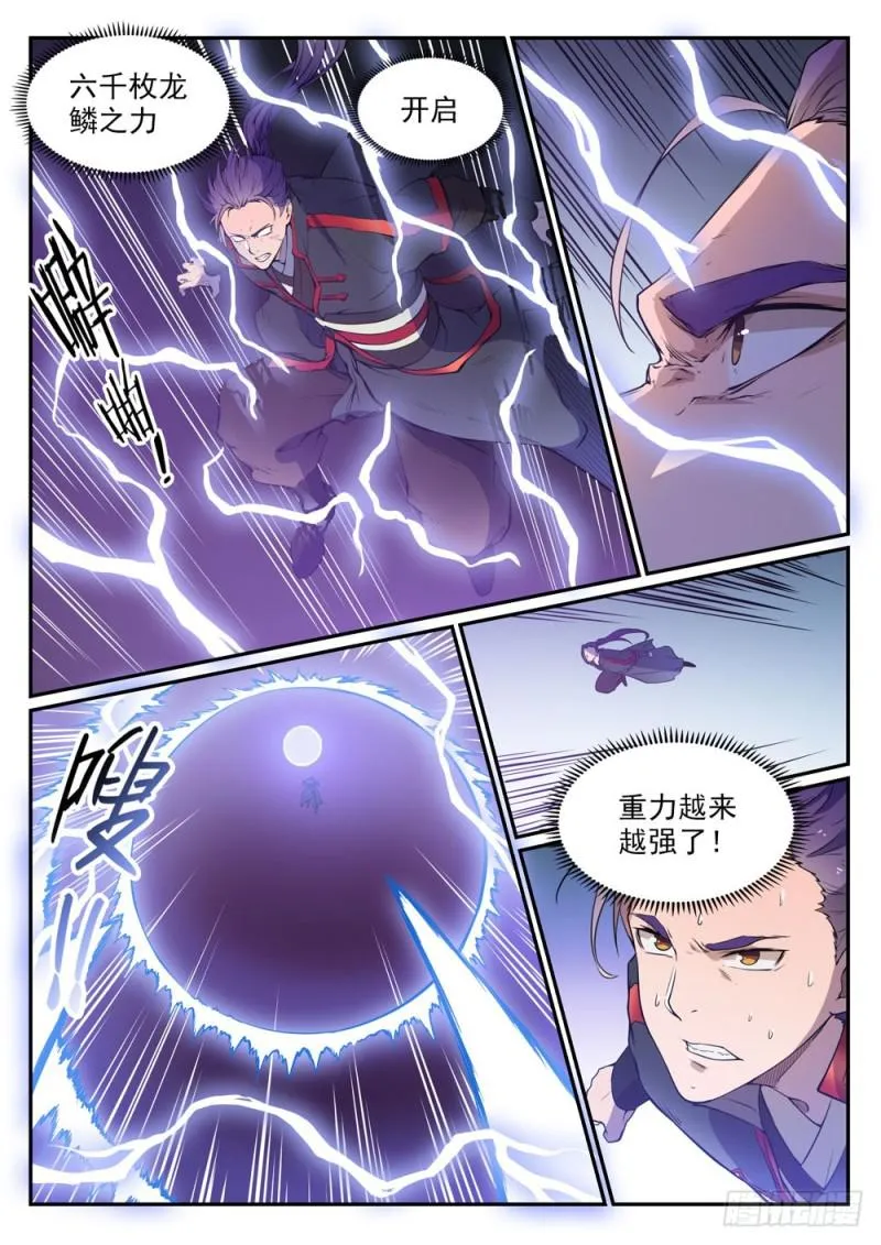 百炼成神漫画漫画,第508话 好事多磨4图