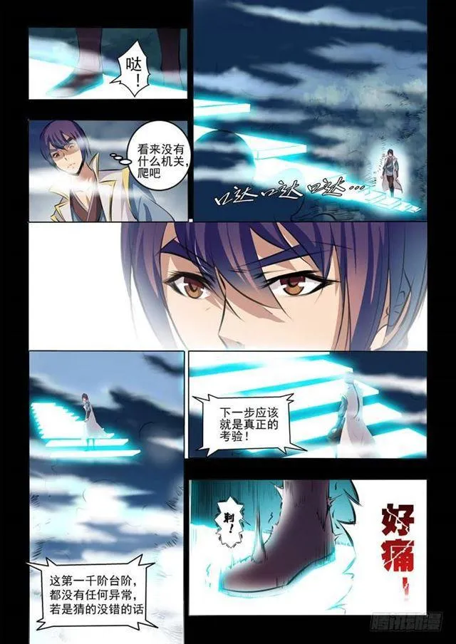 百炼成神第二季在线观看完整版动漫漫画,第43话 罗征的本心2图