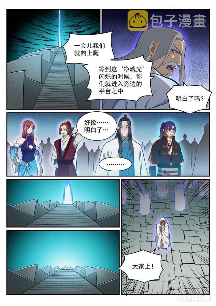 百炼成神小说全集免费阅读漫画,第424话 墓园机关2图