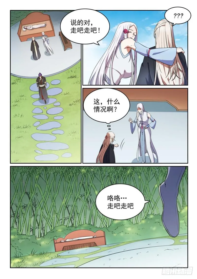 百炼成神漫画漫画,第452话 聚少离多5图