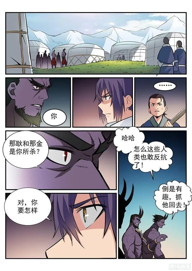 百炼成神小说全集免费阅读漫画,第221话 锐不可当4图