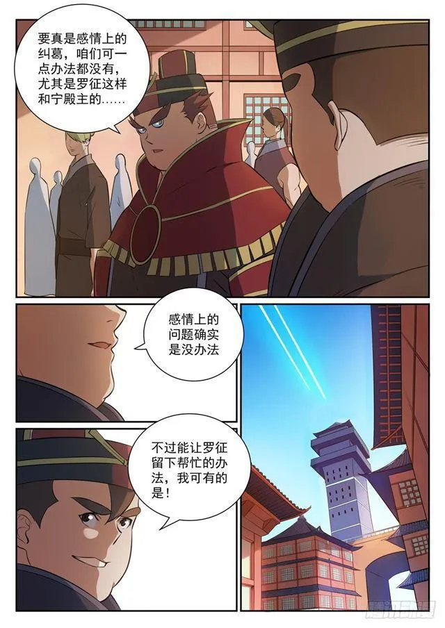 百炼成神免费听全集漫画,第333话 重整旗鼓2图