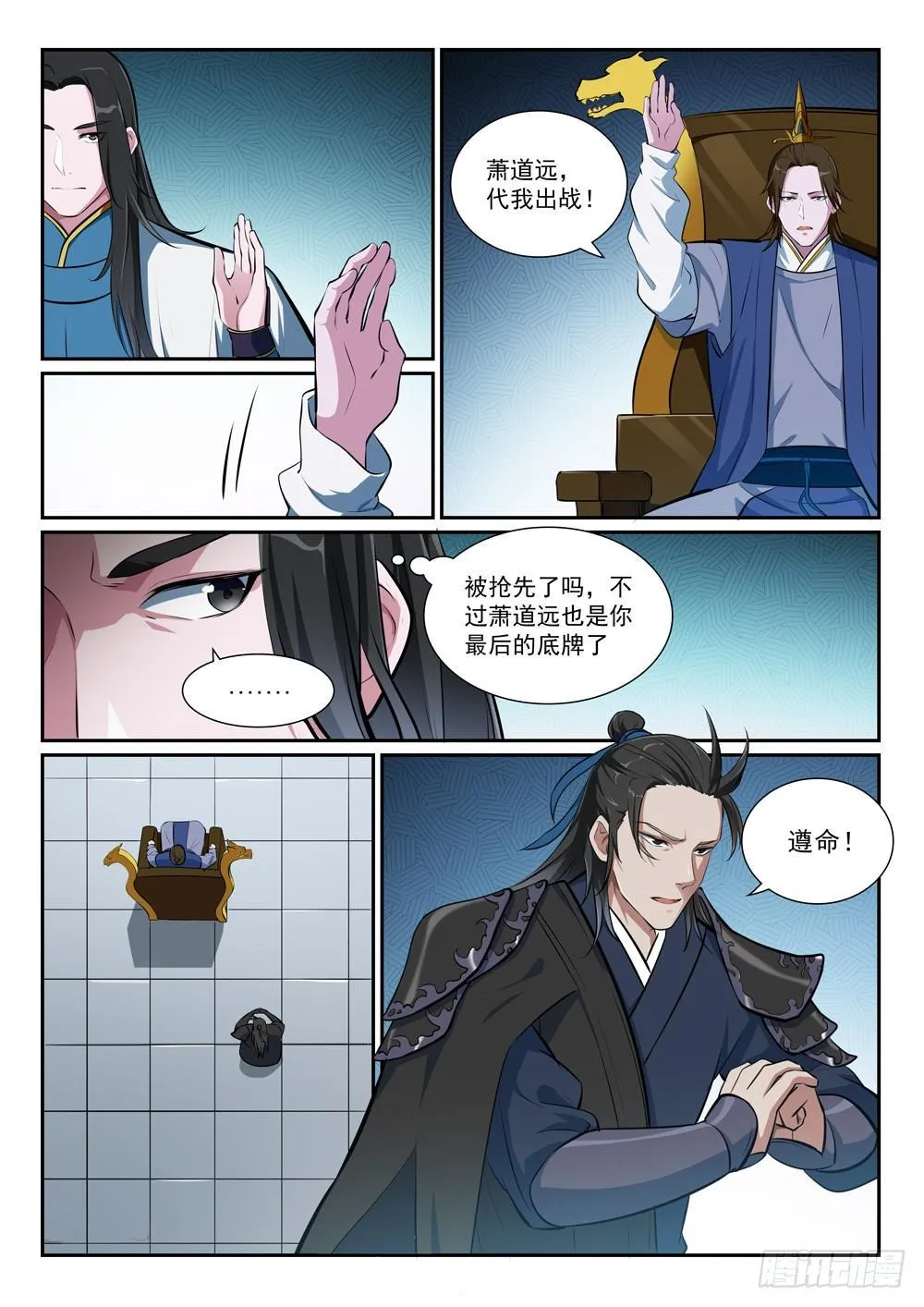 百炼成神第二季在线观看完整版动漫漫画,第375话 高歌猛进1图