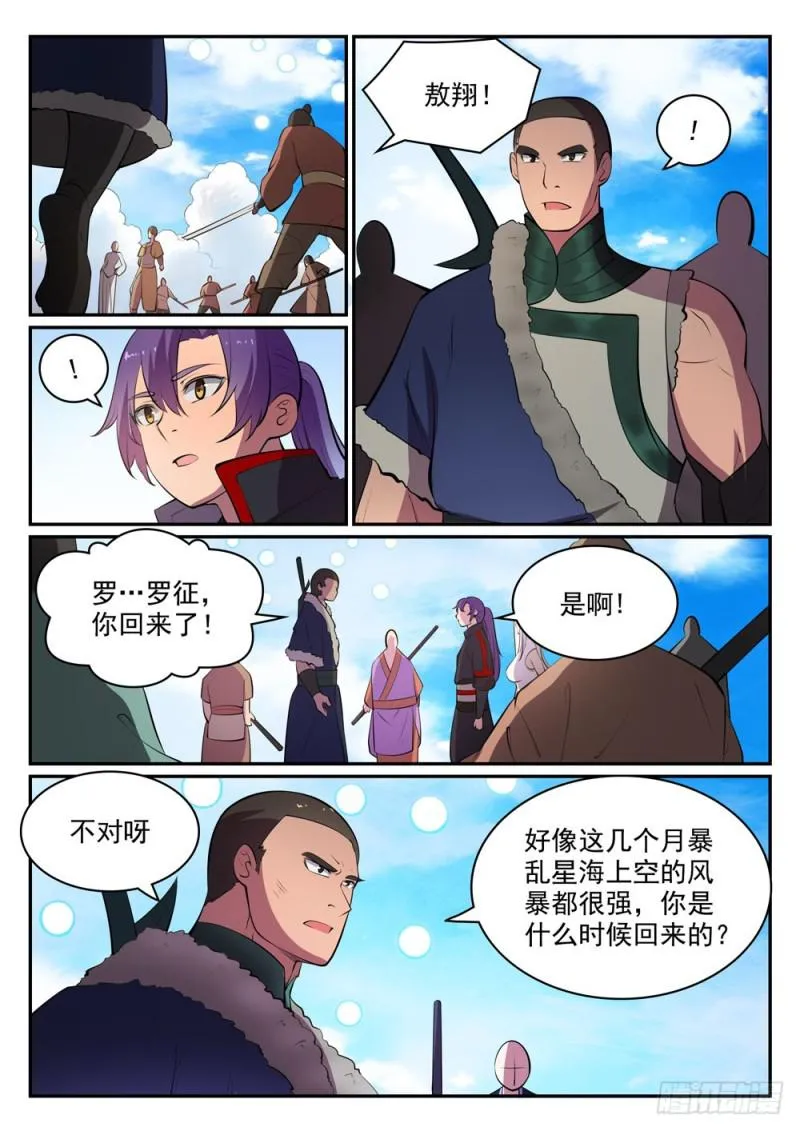 百炼成神小说全集免费阅读漫画,第451话 得偿所愿2图