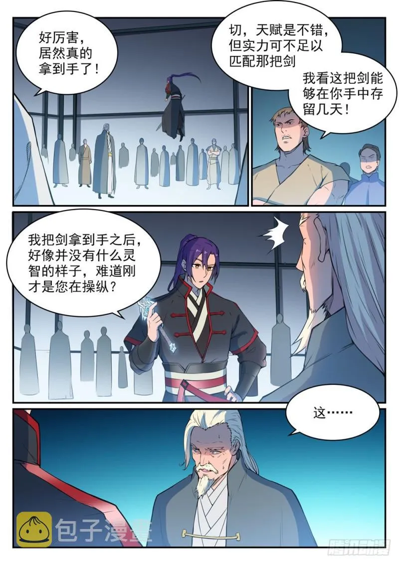 百炼成神漫画漫画,第508话 好事多磨4图