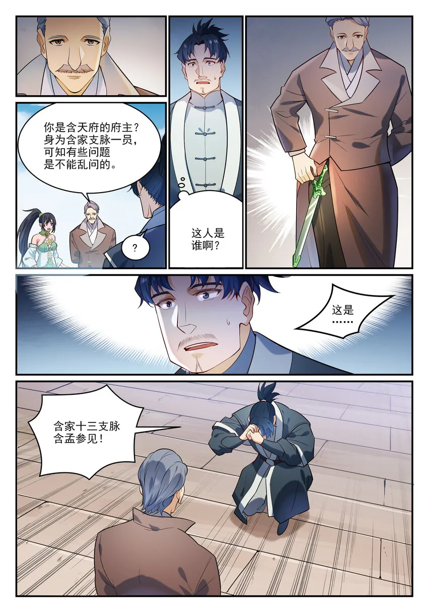 百炼成神漫画漫画,第856话 选贤择能5图